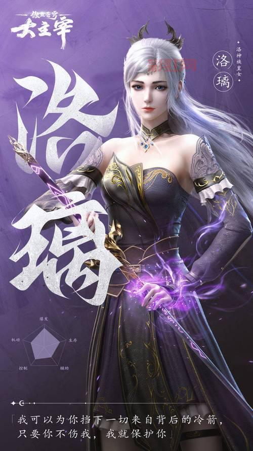 大主宰手游攻略大全，老玩家教你快速提升战力！