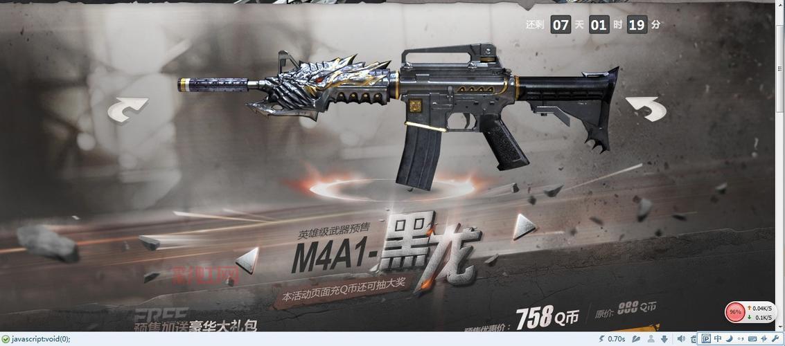 cf m4怎么样？资深老玩家为你分析一波！