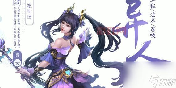 倩女幽魂异人厉害吗？这个职业到底值不值得玩？