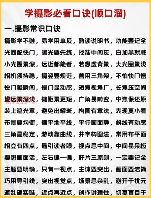 1进入0的照片怎么拍？摄影新手必看技巧分享！