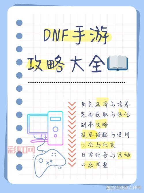 dnf角色进不去怎么办？老玩家教你几招解决！