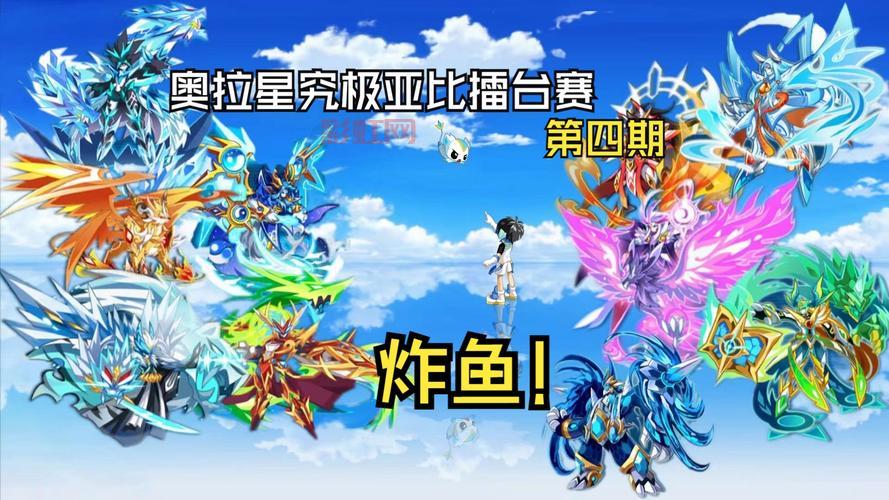 奥拉星爆炎吉拉厉害吗？技能解析和实战测评分享！
