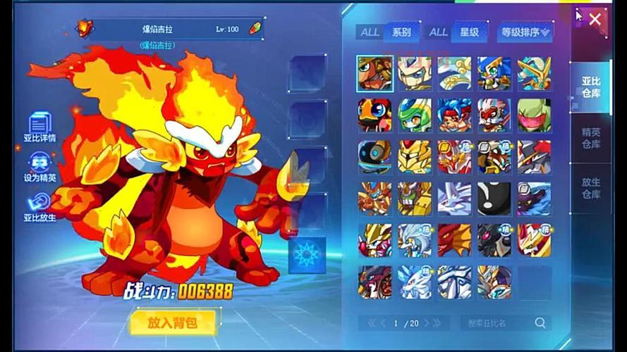 奥拉星爆炎吉拉厉害吗？技能解析和实战测评分享！