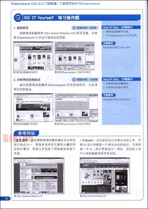 adobe dreamweaver cs4序列号免费分享，看这里领取！