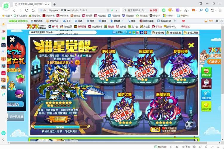 7k7k洛克王国外挂怎么更新？最新版本介绍！