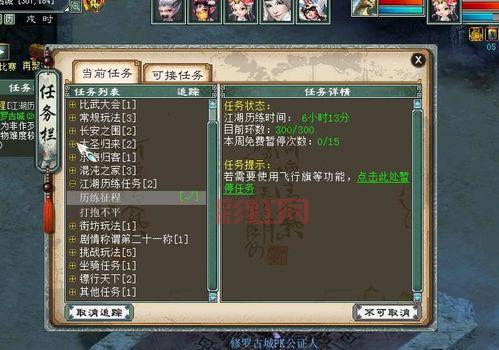 大话西游2 300环任务攻略，这样跑省时又省力！