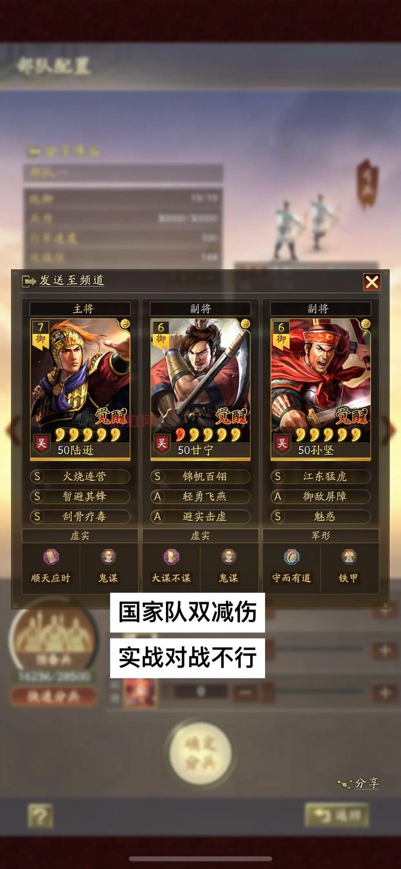 新三国志英杰传6.1最强阵容搭配，横扫全场！