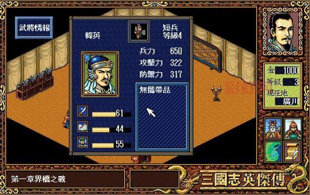 新三国志英杰传6.1最强阵容搭配，横扫全场！