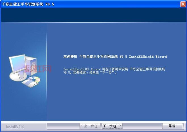 千彩手写识别系统哪个版本好？新老版本对比分析！