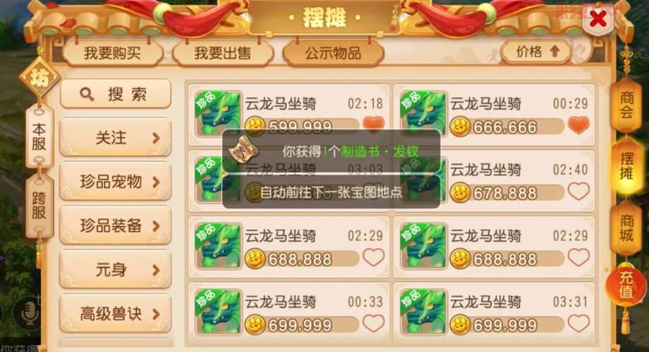 梦幻西游2有什么赚钱方法？搬砖党必看攻略！