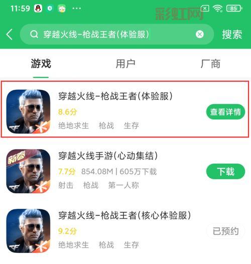 穿越火线体验服视频在哪看？老玩家带你抢先体验！