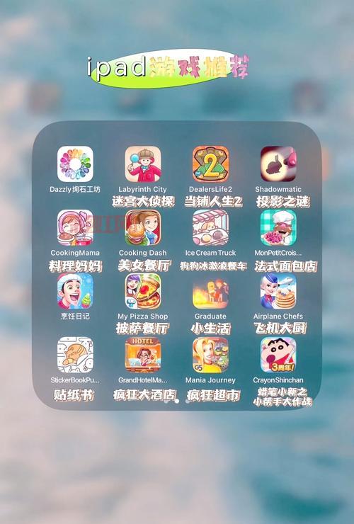 ipad破解游戏有哪些？这几个游戏非常好玩！