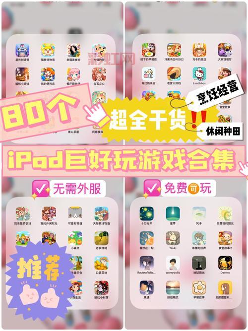 ipad破解游戏有哪些？这几个游戏非常好玩！