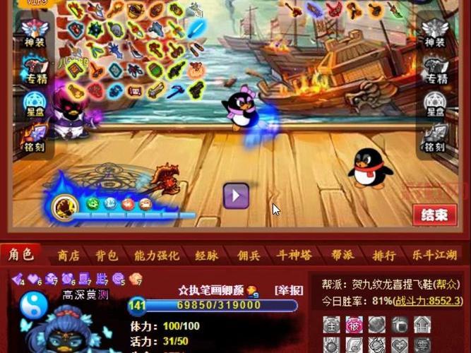 q宠大乐斗2辅助哪里有？安全下载渠道分享！