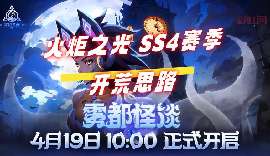 火炬之光2烬法师开荒攻略，新手快速上手指南！