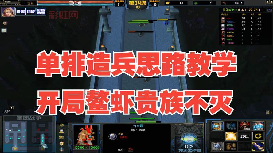 军团战争3.41怎么玩？这份攻略让你快速上手！