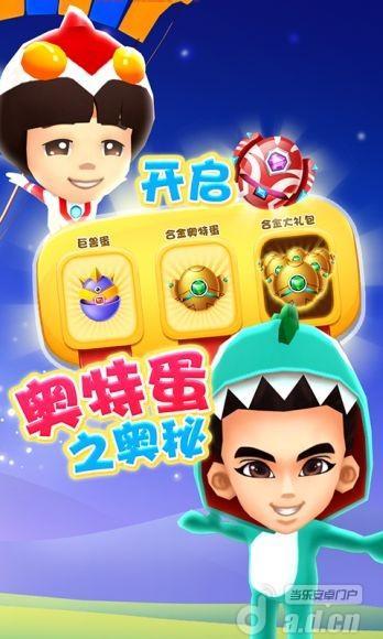 爸爸去哪儿游戏哪里下载？亲子手游免费下载！