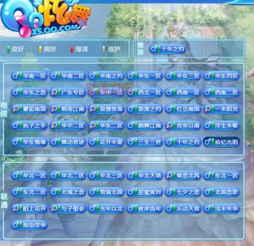 qq炫舞官网点亮图标怎么操作？跟着官网步骤轻松搞定！