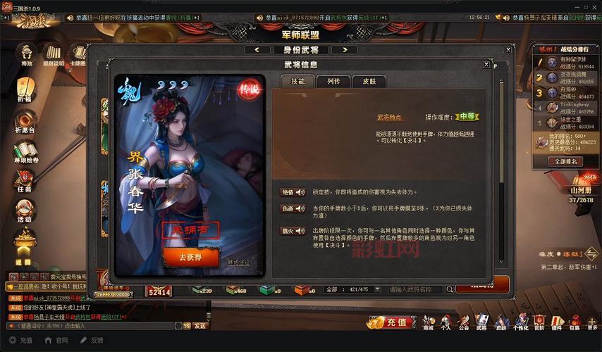 三国杀张春华技能详解，教你快速上手！
