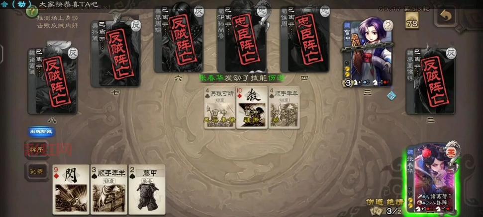 三国杀张春华技能详解，教你快速上手！