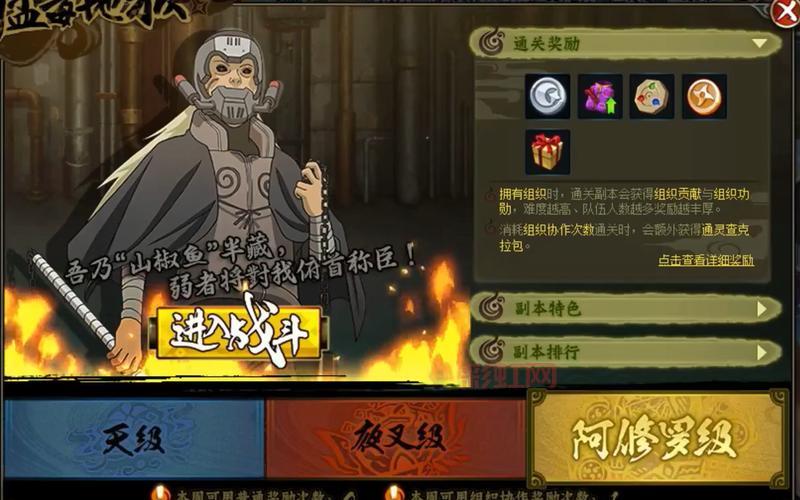 火影忍者手游半藏怎么玩？新手必看攻略技巧！