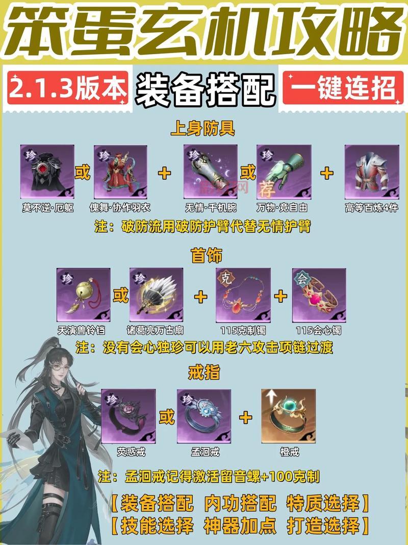 q将三国玄武加点技巧，不同时期加点方法！