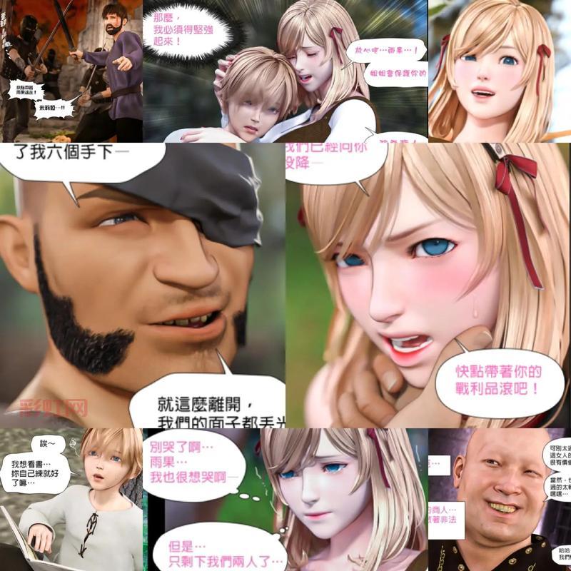 3d无彩翼漫画哪里找？这些网站你一定不能