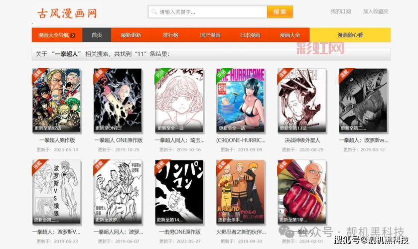 3d无彩翼漫画哪里找？这些网站你一定不能