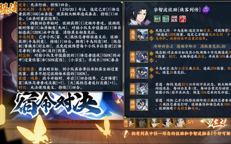 小小忍者佐助如何搭配？平民最强阵容推荐给你！