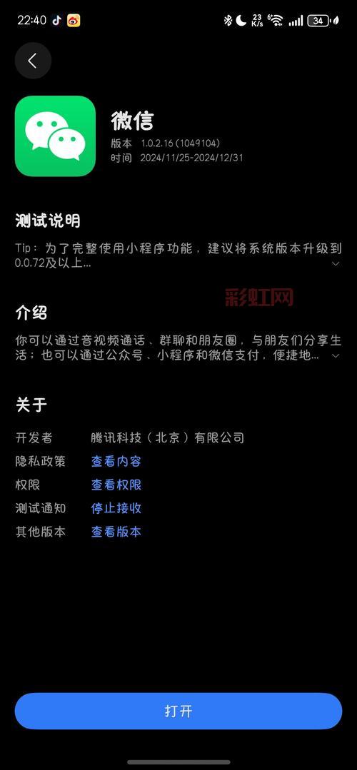 3月1日起微信新规定是真的吗？快来看看到底改了啥。