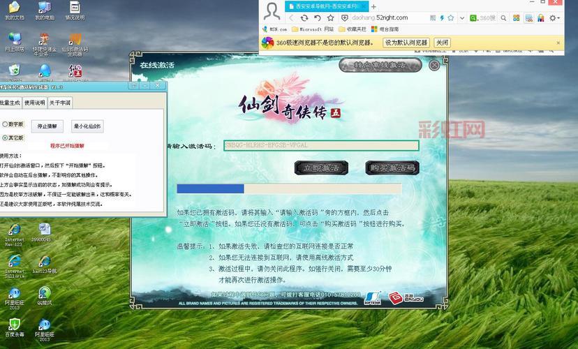 仙剑奇侠传五激活码生成器哪里有？老玩家告诉你！