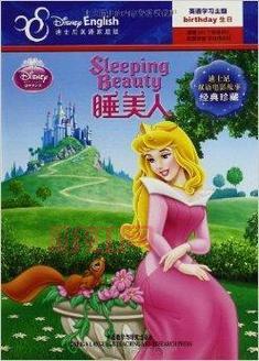 睡美人故事解密：她最害怕的到底是什么？