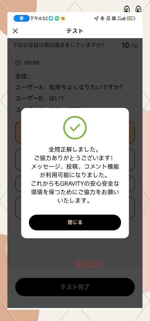 qq强制软件是真的吗？小心这些套路和陷阱！
