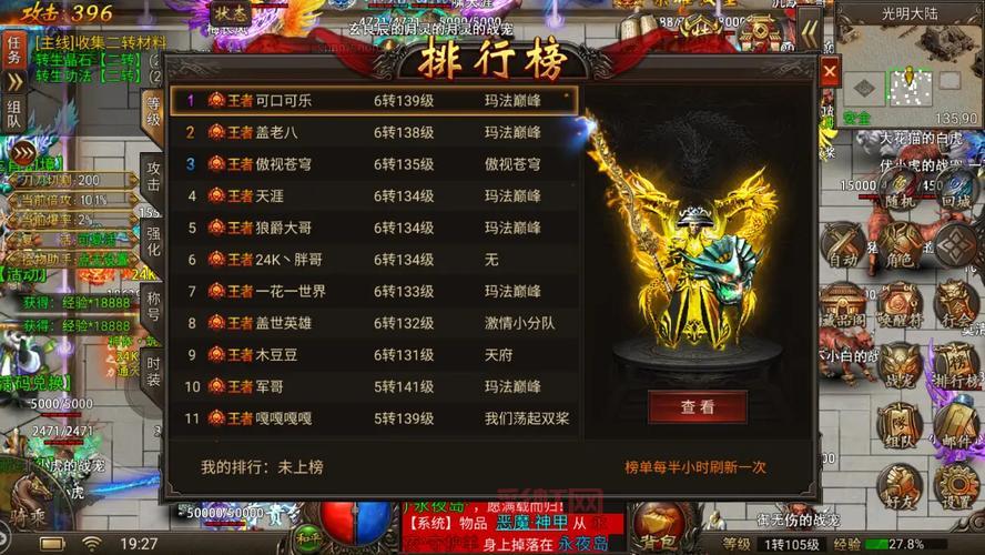 传奇2外挂怎么开才不会卡？低配置电脑也能流畅玩！