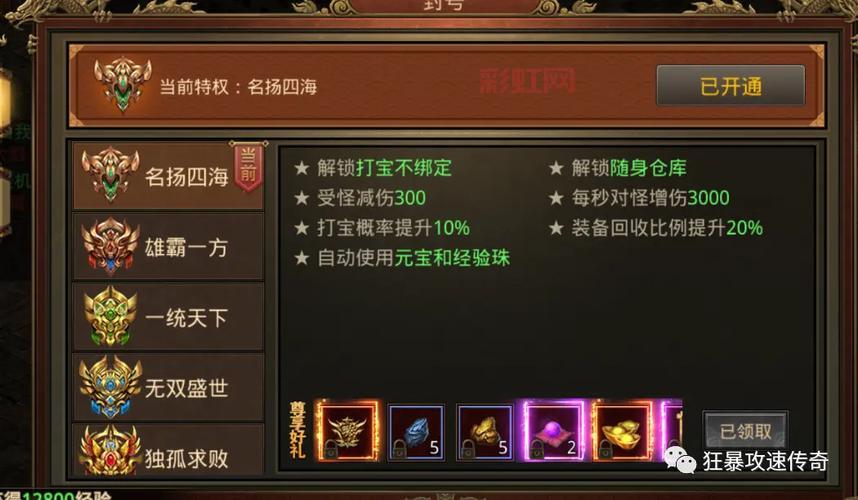 传世封号怎么选？不同职业的最佳封号推荐！