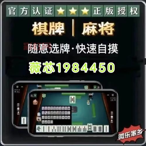 手机玩微乐棋盘怎么样？休闲娱乐必备神器！