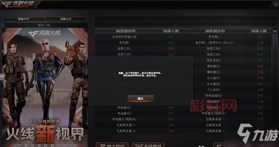 cf更新卡住了怎么办？快速解决更新问题的技巧！