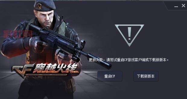 cf更新卡住了怎么办？快速解决更新问题的技巧！