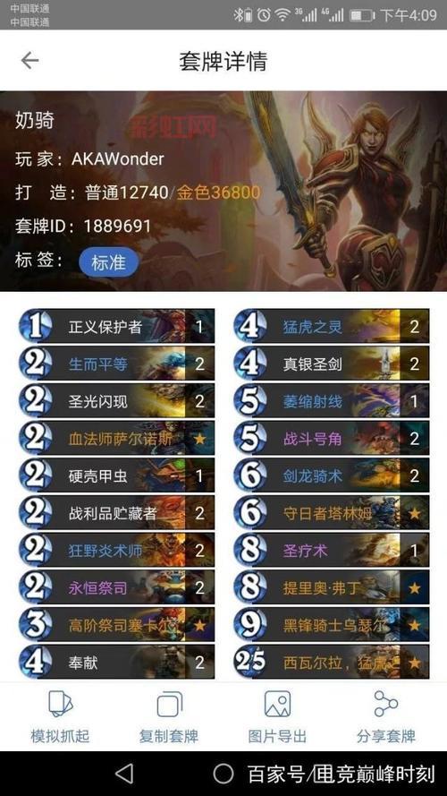炉石传说助手怎么用最好？快速上分的小技巧！