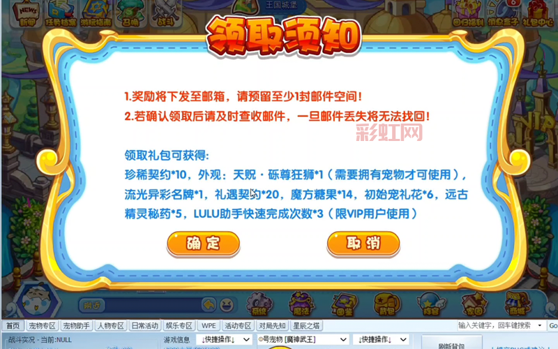 洛克王国大礼包如何兑换？详细步骤看这篇就懂！