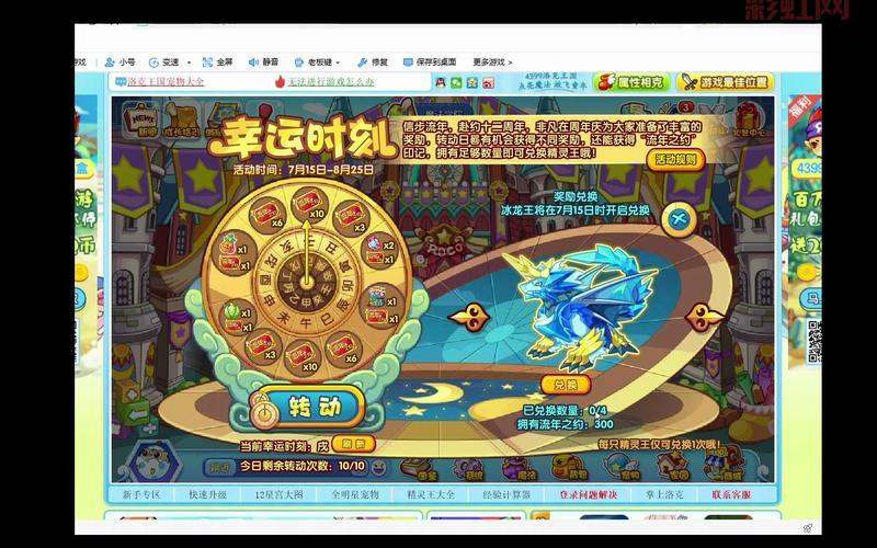洛克王国大礼包如何兑换？详细步骤看这篇就懂！