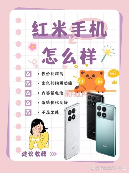 怎么才能抢到红米？这份攻略你一定要看！