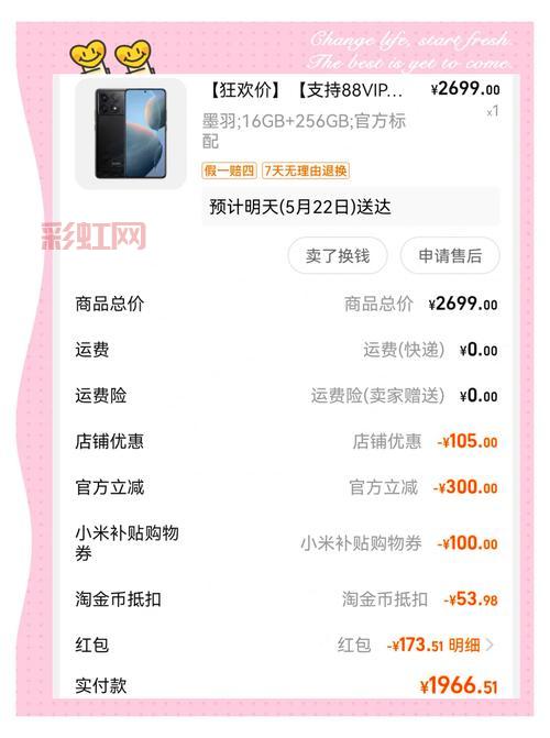 怎么才能抢到红米？这份攻略你一定要看！