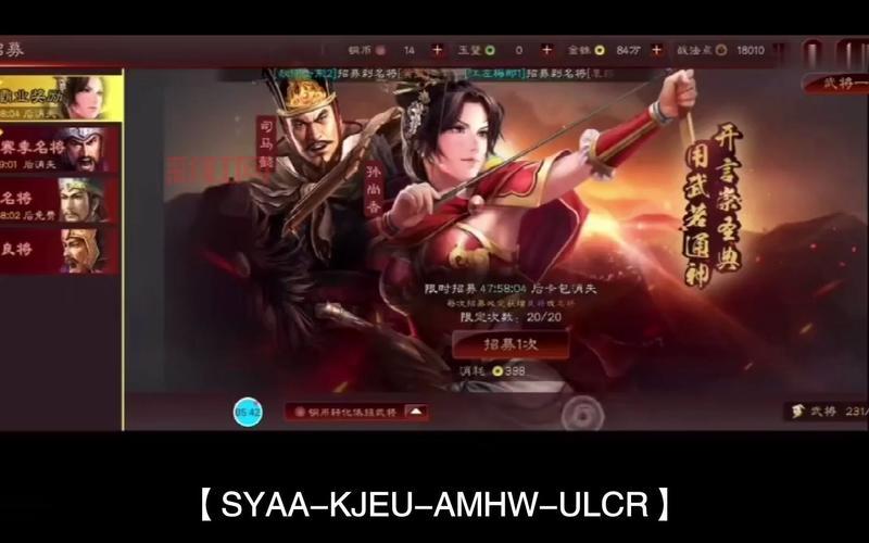 三国志正式版礼包码怎么领？最新礼包大放送！