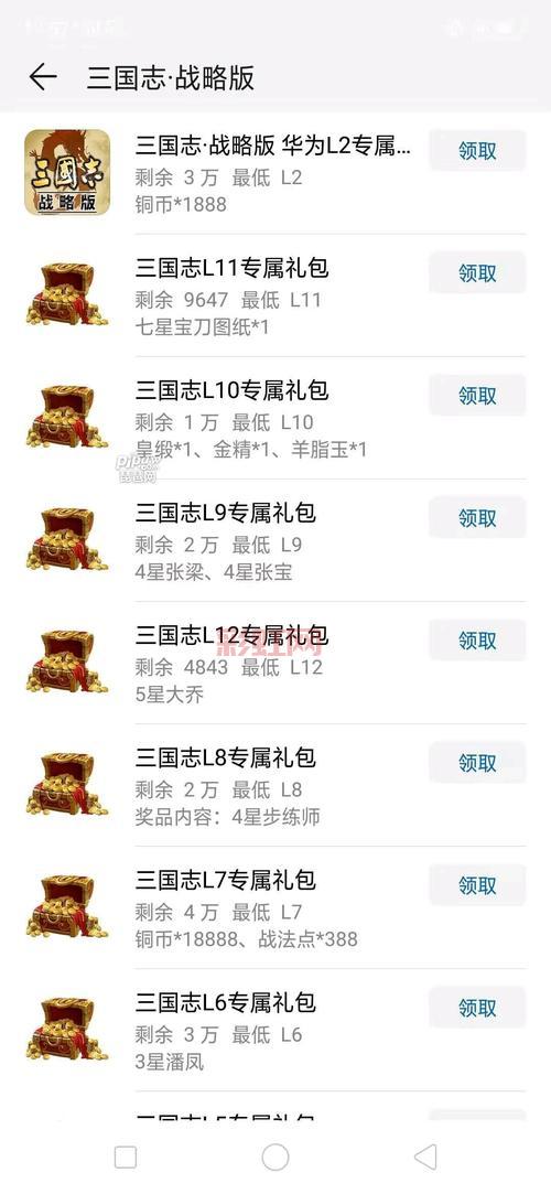 三国志正式版礼包码怎么领？最新礼包大放送！