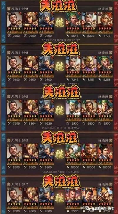 三国群英传5兵种相克攻略，这样搭配胜率更高！