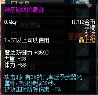 dnf镀金手镯在哪买？游戏里这几个地方都可以找！