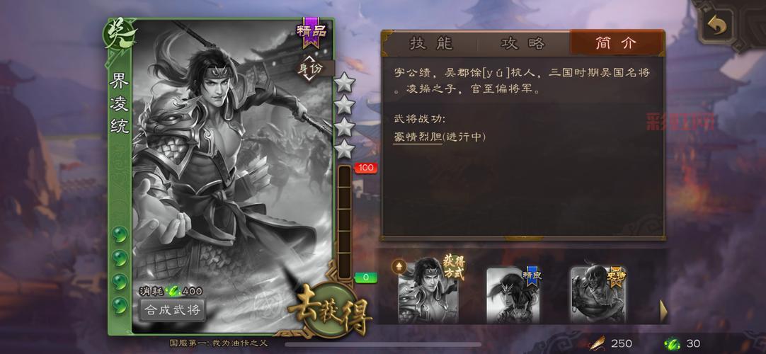 三国杀凌统身份局怎么玩？不同身份的打法详解！