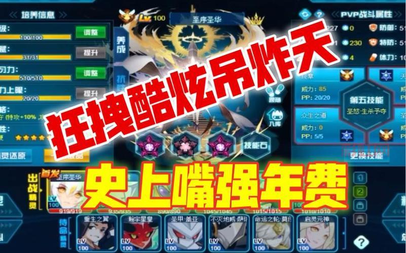 想知道赛尔号打什么加攻击？这篇文章告诉你答案！