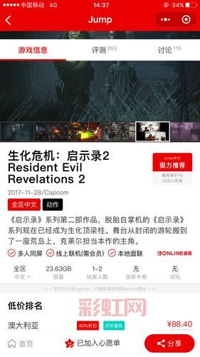 生化危机启示录存档如何替换？手把手教你导入存档！